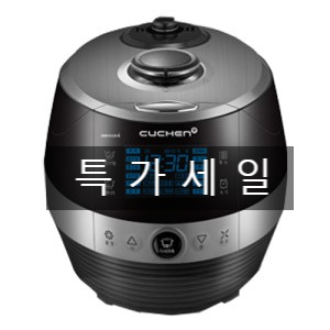  [쿠첸 전기압력밥솥 6인용]맛있는 밥밥!