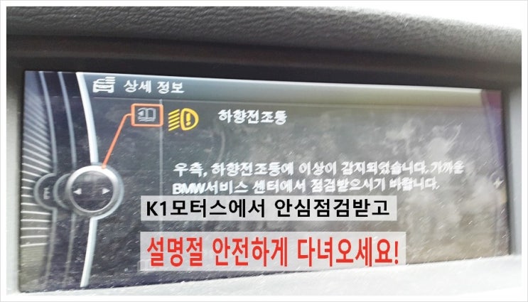  K1모터스에서 안심점검받고 "2020 설명절 행복한시간되세요!,K1모터스 안심점검이벤트 