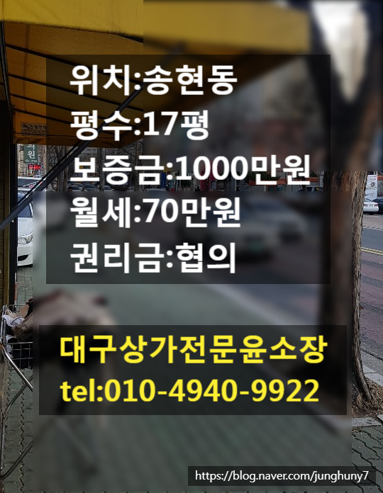  대구상가임대 달서구 송현동 치킨집 상가 임대 대도로변 권리금저렴