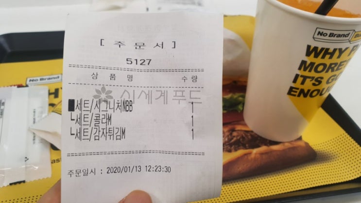  고속버스터미널 고터에  노브랜드버거 생김?!!!