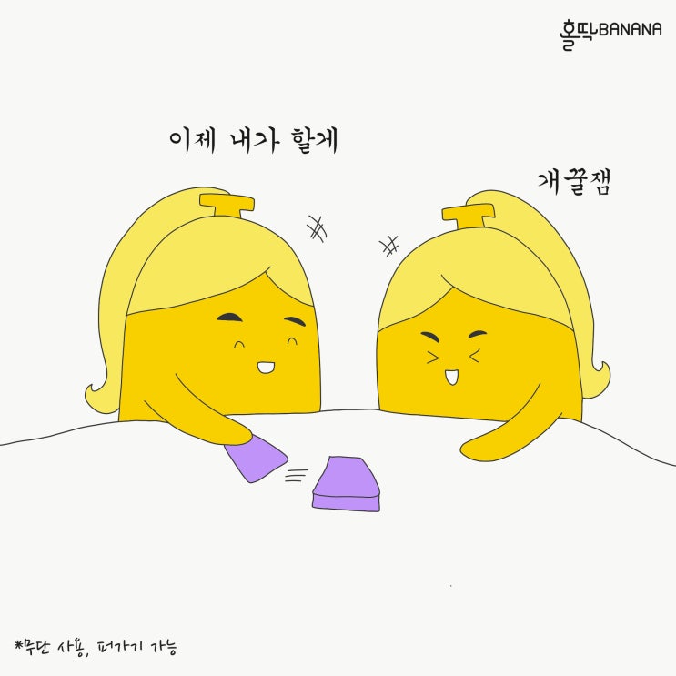  [홀딱바나나] 섹스연애카드게임 #응응할래말래 여자끼리(레즈전용)