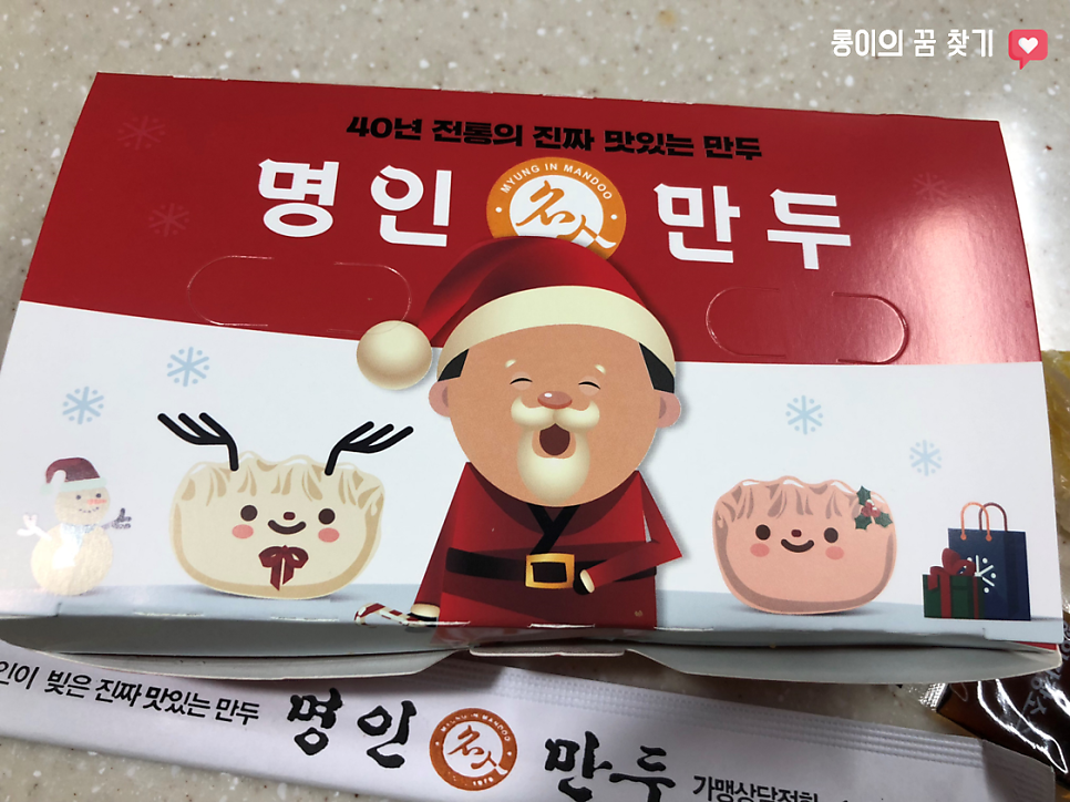 명인만두 광주풍암점 사진 6