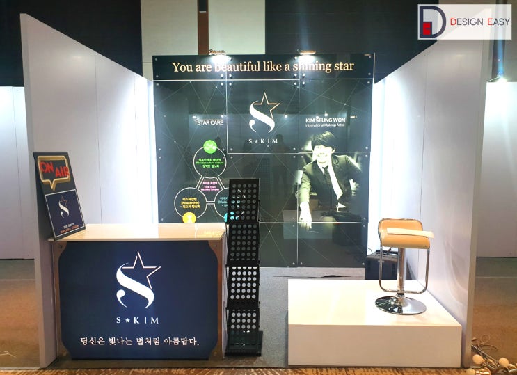  학회부스 전문 업체 디자인이지커뮤니케이션 시공사진