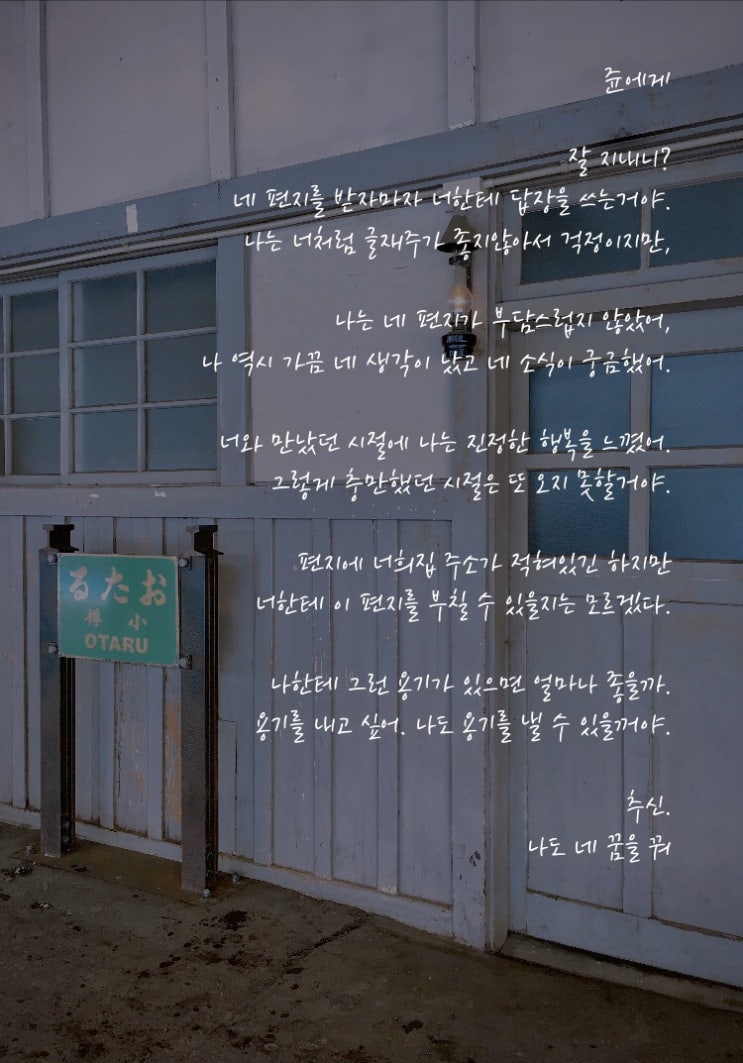  쥰에게