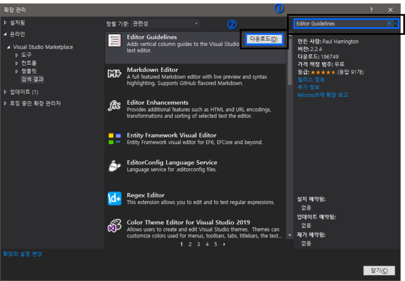 [Visual Studio] 확장 - Editor Guidelines : 네이버 블로그