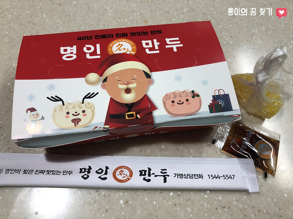 명인만두 광주풍암점 사진 5