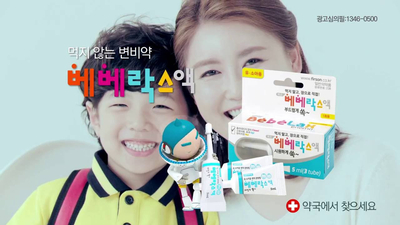  아이 변비약(관장약vs먹는시럽)