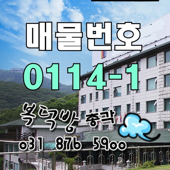 양주요양소 매매