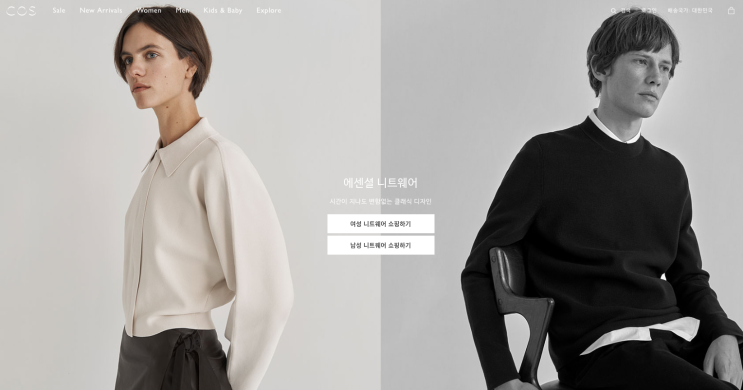  COS 세일 한국 공홈 세일 (직구X)