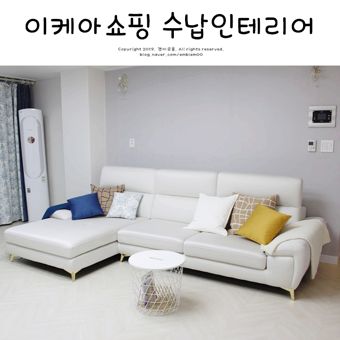 이케아 쇼핑기! 거실 베란다 주방 다용도실 정리 등 수납인테리어 이케아 쇼핑기! 거실 베란다 주방 다용도실 정리 등 수납인테리어