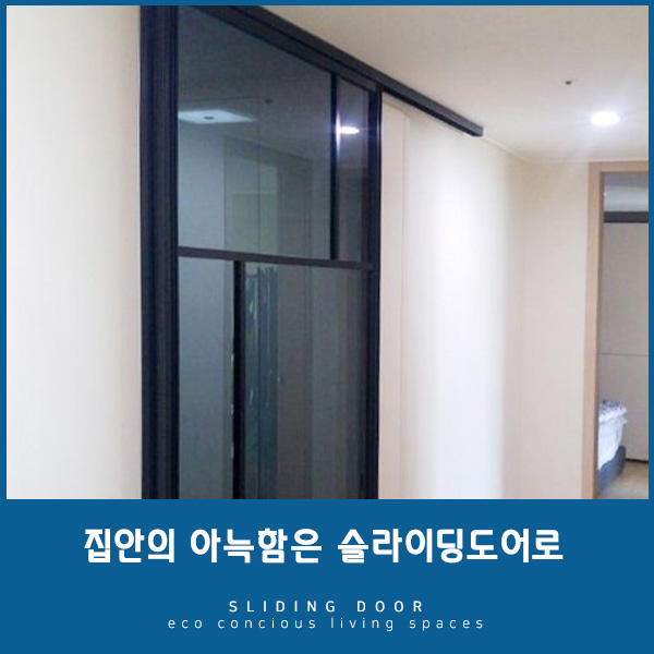  우리집의 아늑함은 현관에서부터 시작해요!