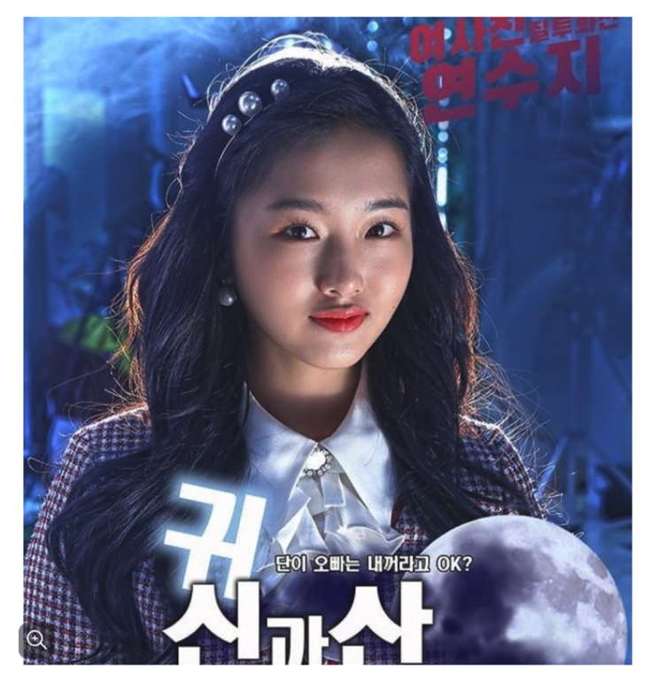 크리샤 츄 귀신과산다 연기도전 크리샤 츄 귀신과산다 연기도전