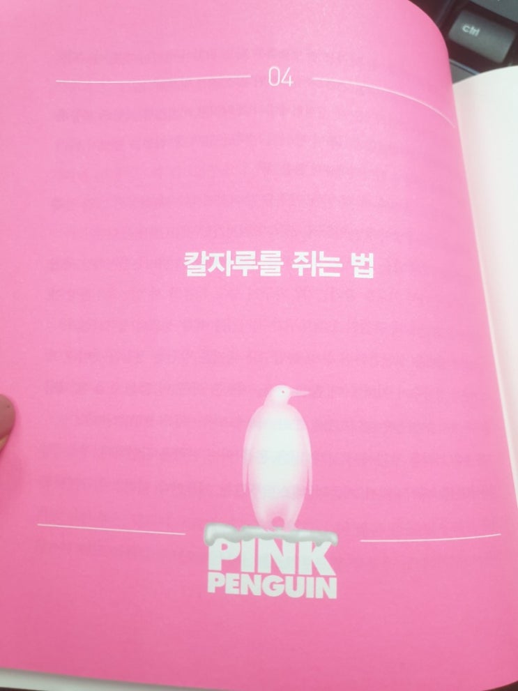  '핑크버블'님에게서 이어받은 국제 도서 주간 릴레이