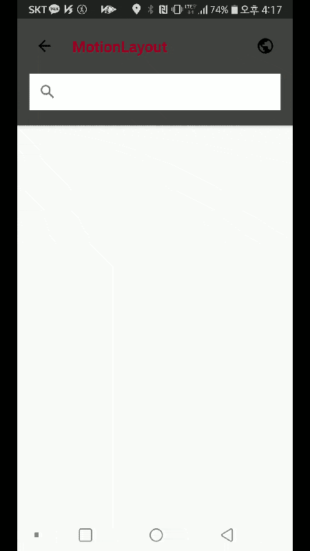  [안드로이드 스튜디오 / Android Studio]  MotionLayout 활용하기