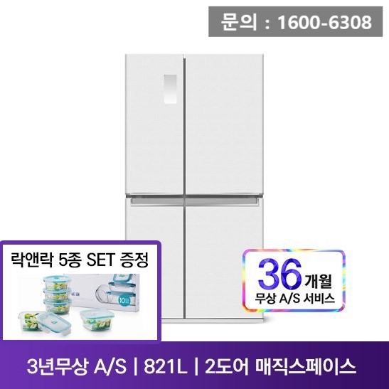 LG 매직스페이스 양문형 냉장고 (S831W32) 렌탈정보