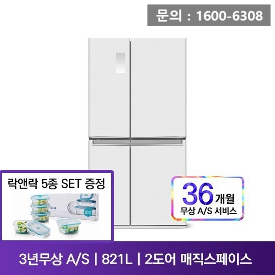  LG 매직스페이스 양문형 냉장고 (S831W32) 렌탈정보