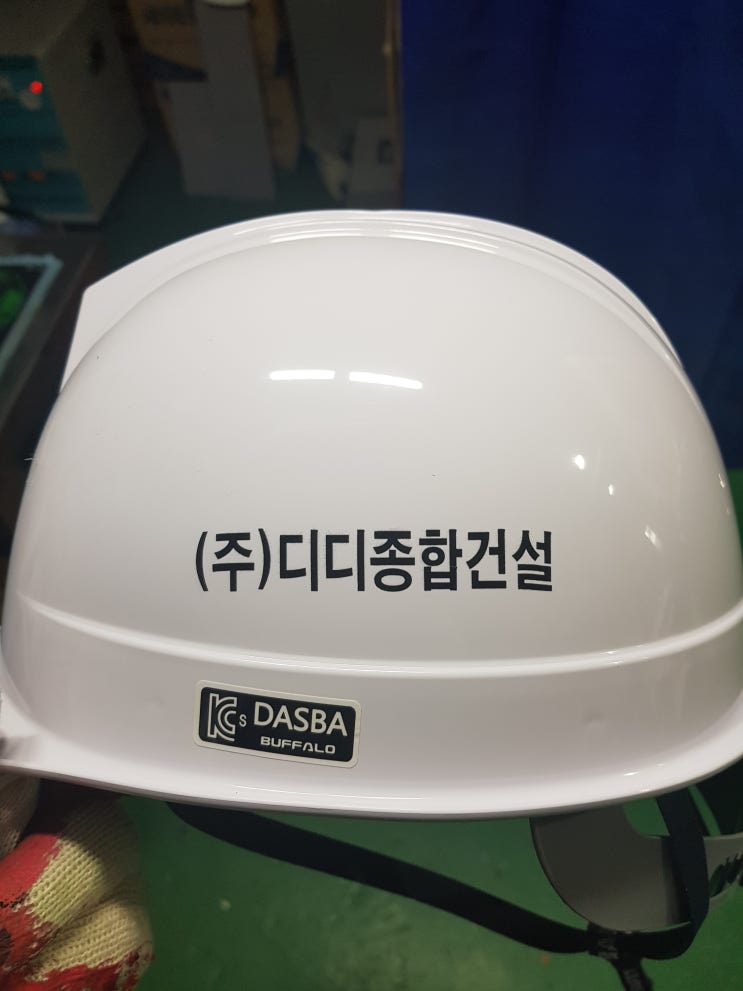  (주)디디종합건설 안전모