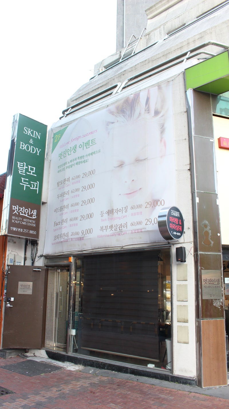 [대구] 동성로미용실 "펠리체헤어" 두피클리닉 두피케어 3단계