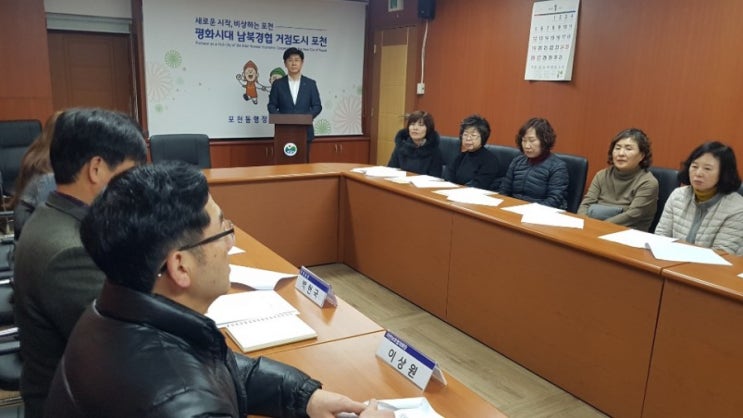  자연보호 포천동협의회 2020년도 정기총회 [수호1004윤충식]