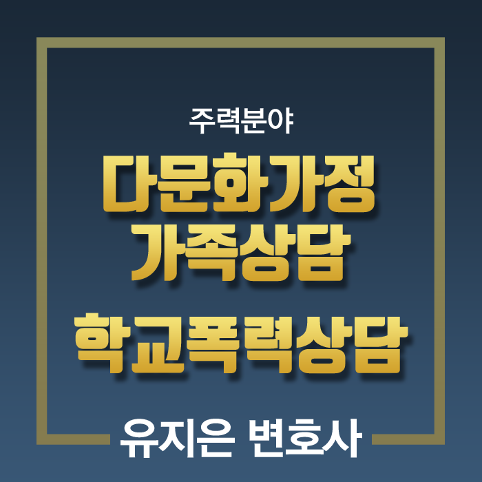 국제결혼이혼소송, 혼인무효소송기준법은? 13
