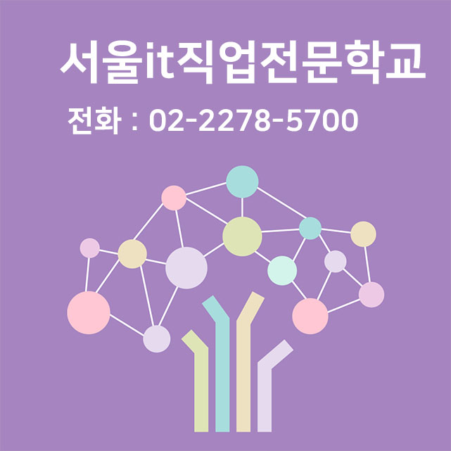 2D, 3D 유니티 게임학원_서울IT아카데미 정보