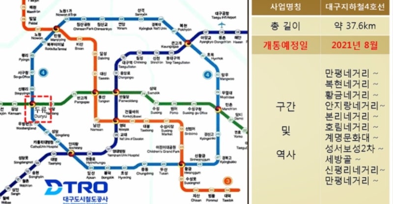 대구지하철 4호선 순환선 착공 준공 개통 예상 노선 수혜지역은 네이버 블로그