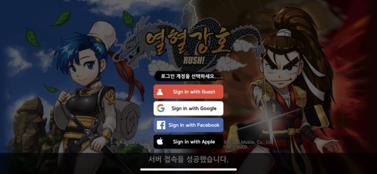 방치형 RPG게임 열혈강호 러시 플레이리뷰