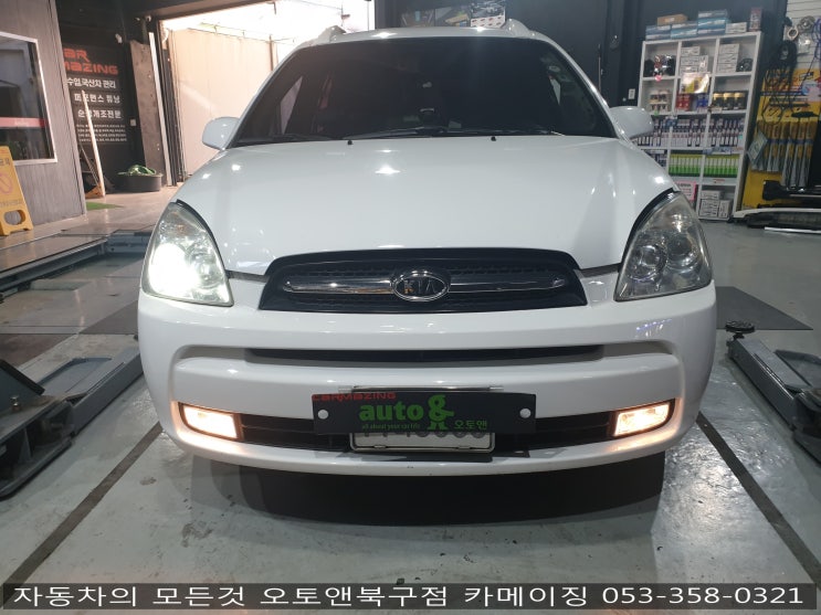  LED라이트개조 전문 오토앤북구점 카메이징                                     카렌스 LED라이트전구교환