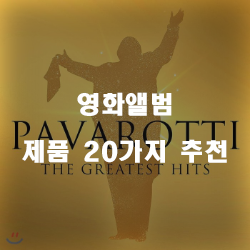  영화앨범으로 다양한 앨범을 만들어봐요