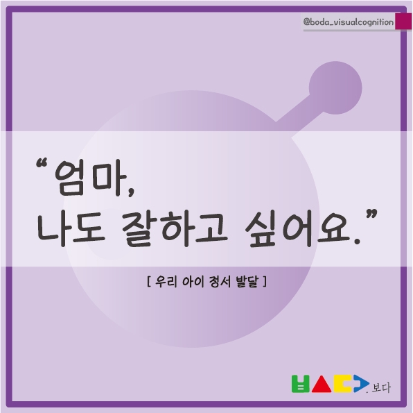  [정서발달-심리사회성 1편]정서/우리아이정서발달/아이정서발달/심리사회성/심리사회성발달/우리아이왜이럴까/아이가왜이럴까요?/이해하는부모/ 아이이해하기/시기별정서발달