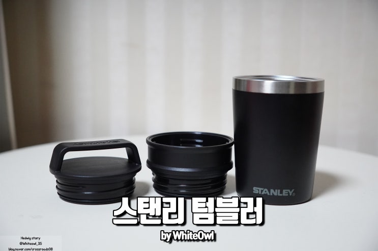  스탠리 진공 텀블러 236ml 사무실 머그의 매력