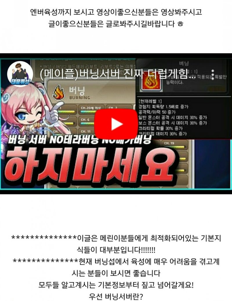버닝월드 소소한팁 장단점 : 네이버 블로그