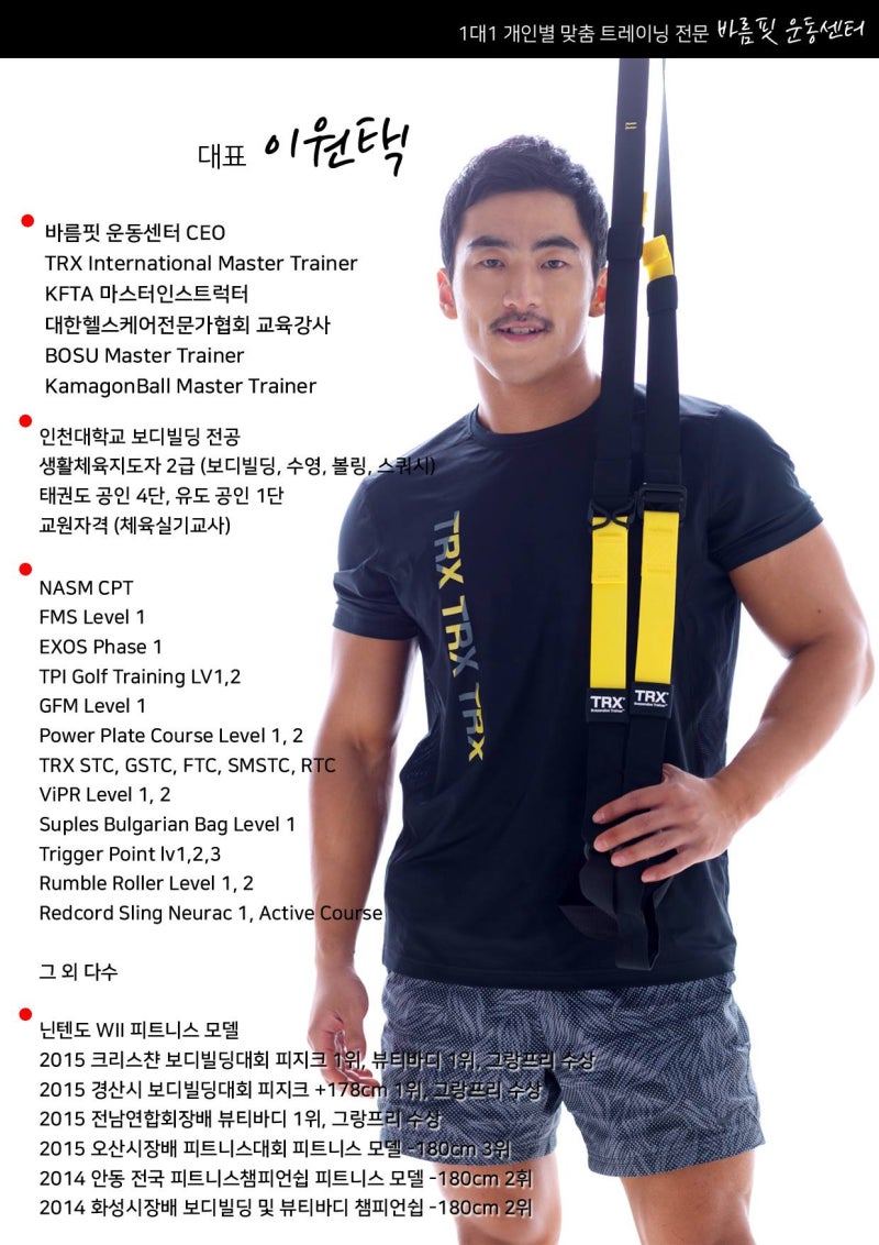 인천 축구선수 피지컬트레이닝 바름핏 EXOS 퍼포먼스 트레이닝 : 네이버 블로그