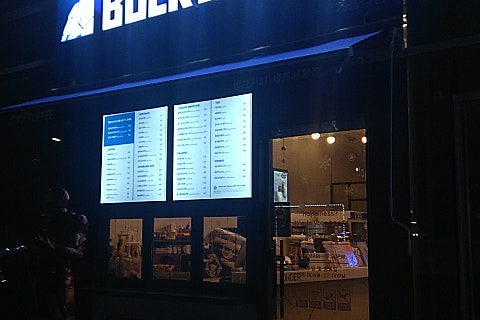 벌크커피세종새롬점 이미지