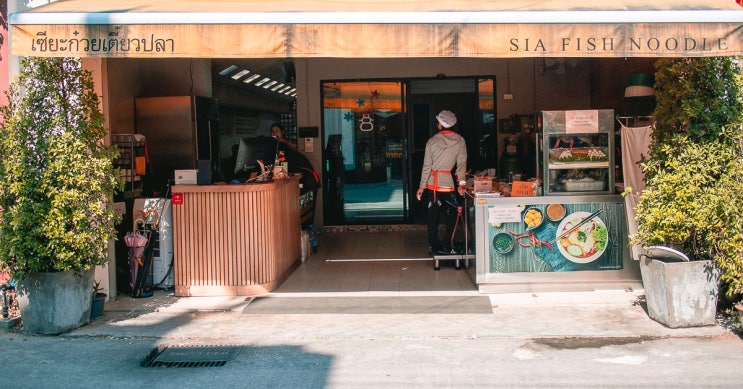  태국 치앙마이 개운한 국물 매력적인 국수 시아생선국수 SIA FISH NOODLE