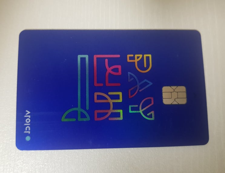  무실적체크카드 소개 1탄) 사이다 pay 백 체크카드