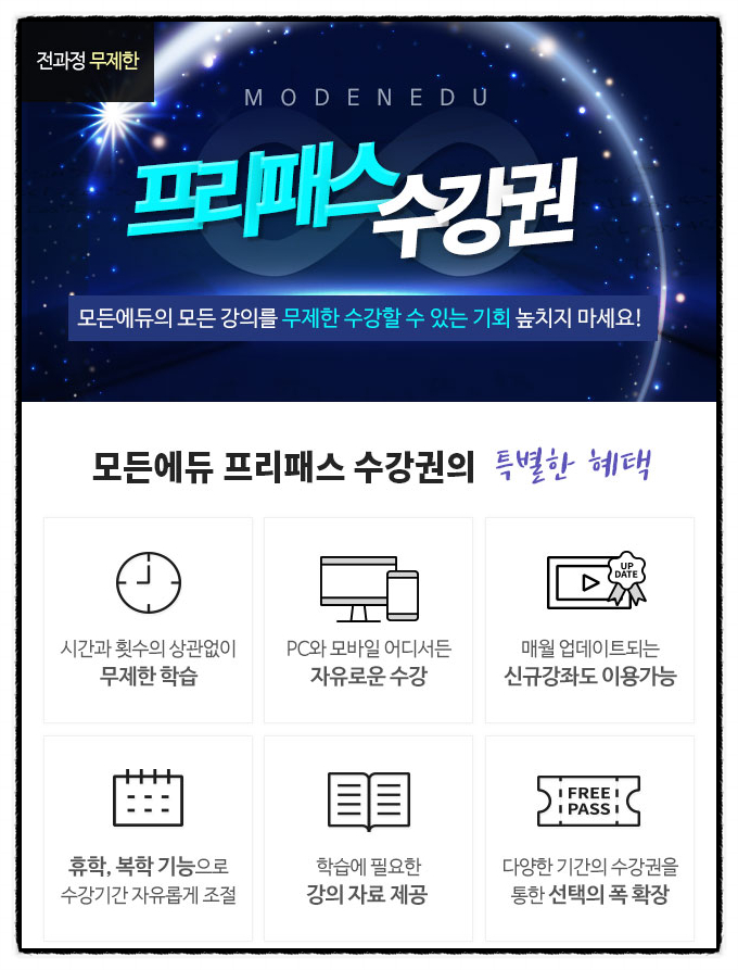  IT 실무강좌 온라인 교육 사이트, 모든에듀!