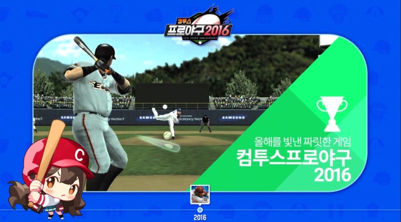 모바일야구게임 일인자는? 컴투스프로야구2021 관심 집중 왜?