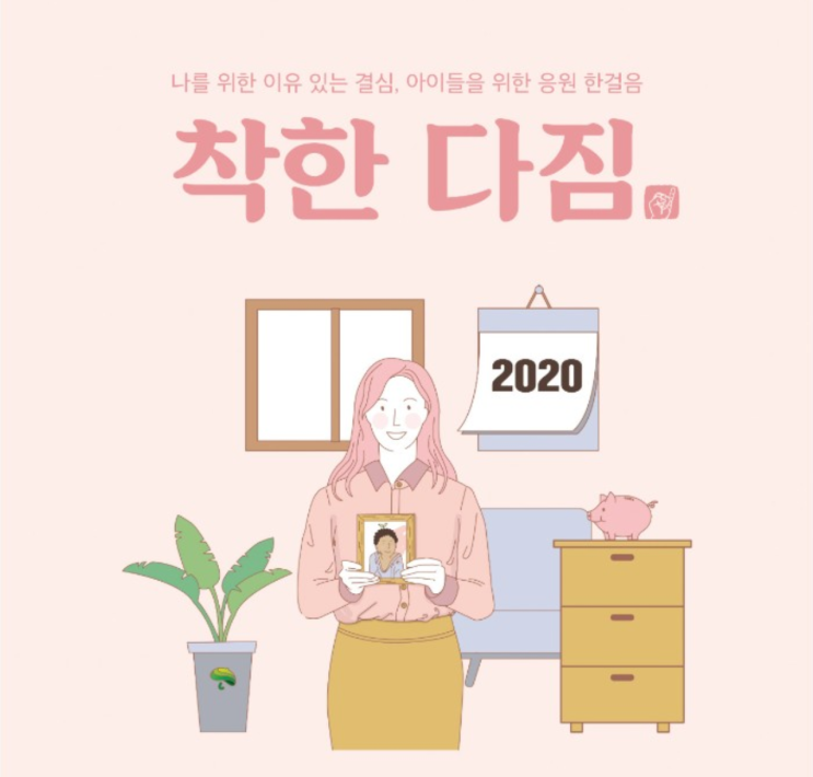  여러분의 기부가 큰 힘이 됩니다.