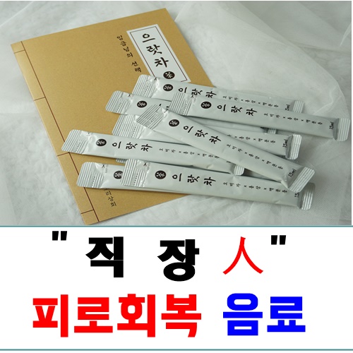  직장인피로회복음료 봉오리상회