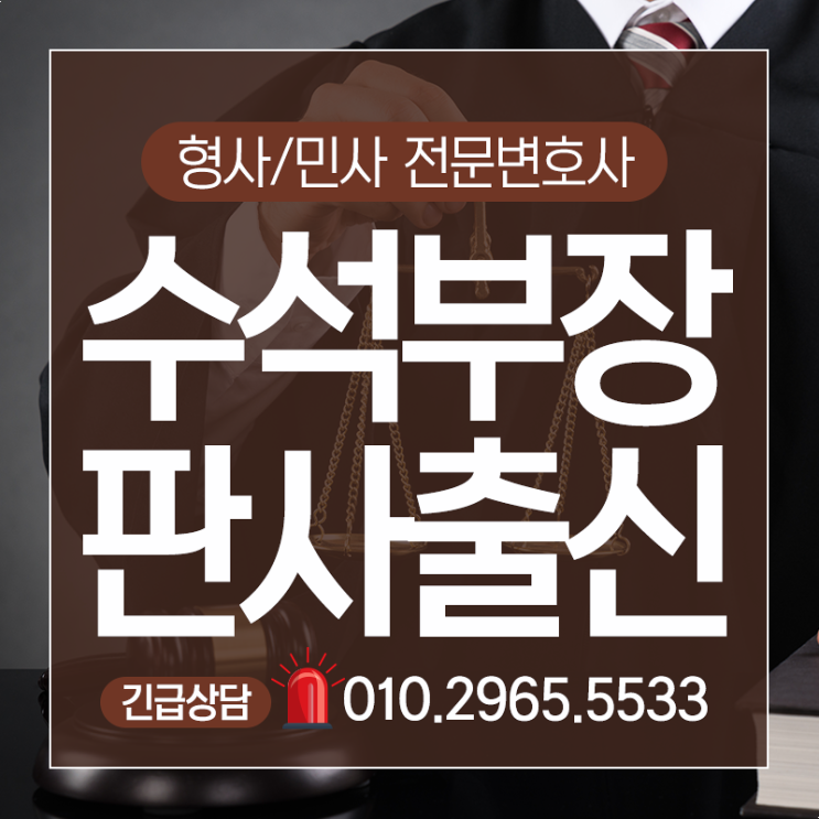  서대문구변호사 성범죄혐의를 받으신다면