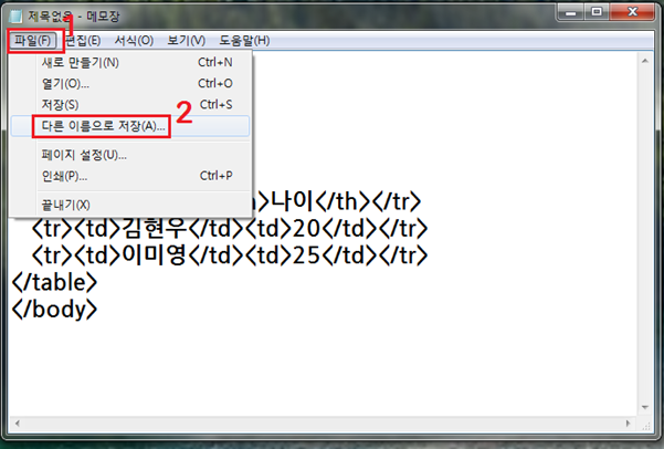 [HTML/CSS 기초 강의] ㉒ 표 만들기 - 태그 : 네이버 블로그