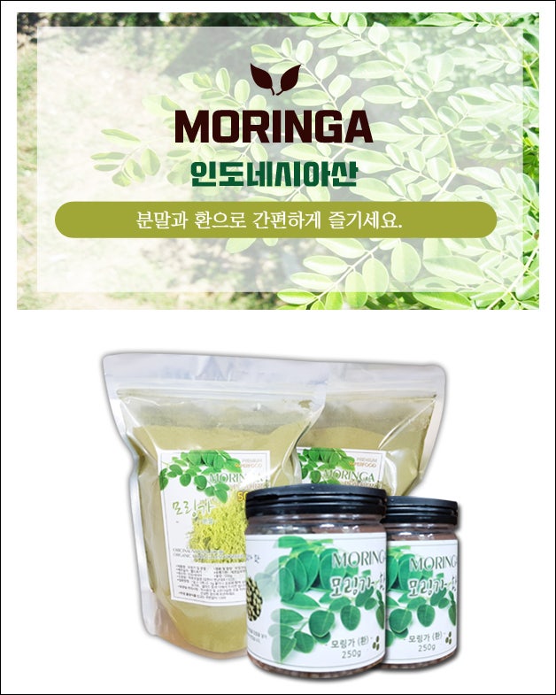 더굿 모링가 오일