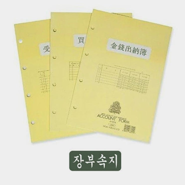  원부(장부속지4공-B5) (870원)
