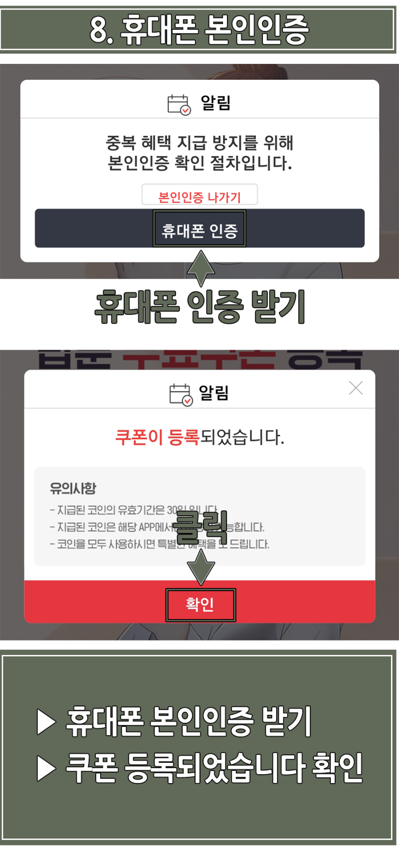 탑툰 무료쿠폰 5천원 - 2020년 1월 웹툰 보기 : 네이버 블로그