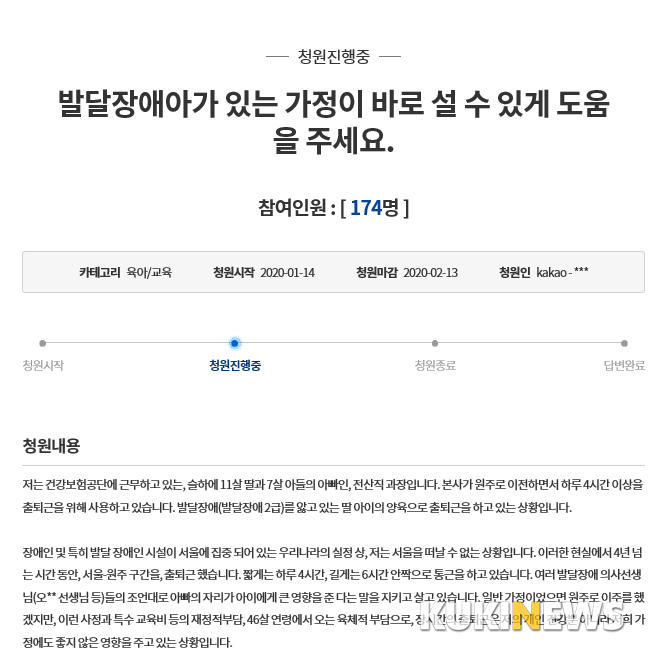 발달장애아 가족들 '재활난민' 신세...건강보험공단 직원도 호소 발달장애아 가족들 '재활난민' 신세...건강보험공단 직원도 호소