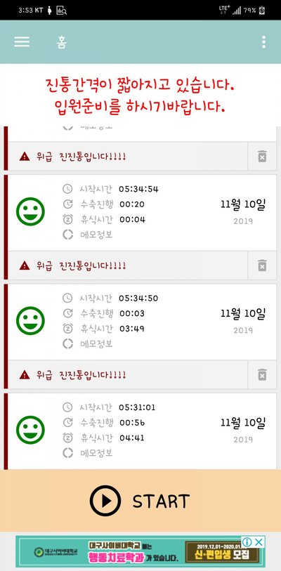  [39주5일] 임신일기의 마지막. 출산의 그 날. 출산 징후, 뽀홍이의 탄생!