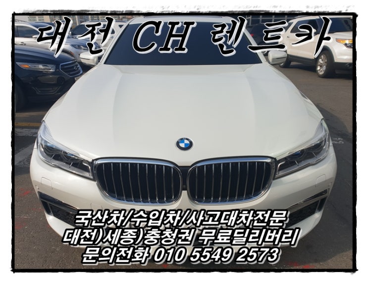  대전), 세종 전기차 사고 대차, 지프 사고 대차