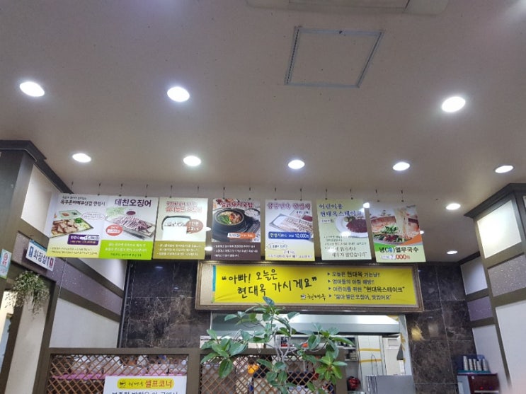  전주 콩나물국밥 현대옥