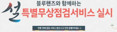  기아 / 현대 차주분들 설선물이 도착했습니다!